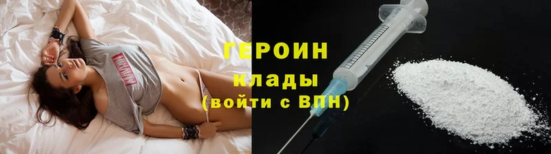 мега ONION  Лиски  ГЕРОИН Heroin 