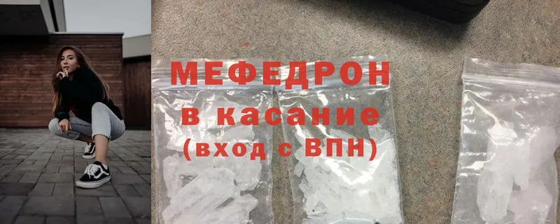 МЕФ mephedrone  Лиски 